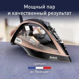 Tefal FV-9867 үтігі фото #1