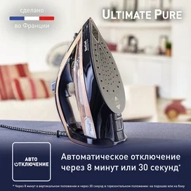 Tefal FV-9867 үтігі фото #4