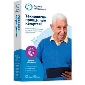 Служба добрых дел - подписка (разовое обращение) фото