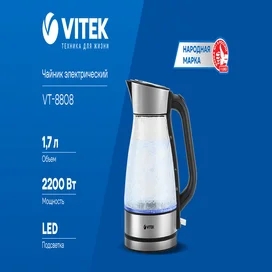 Электрический чайник Vitek VT-8808 фото