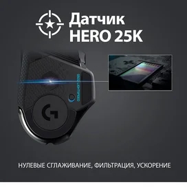 Сымсыз ойын тінтуірі USB Logitech G502 HERO фото #2