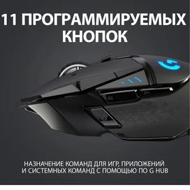 Сымсыз ойын тінтуірі USB Logitech G502 HERO фото #3