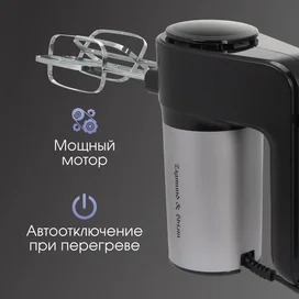 Миксер Zigmund&Shtain ZHM-156 фото #3