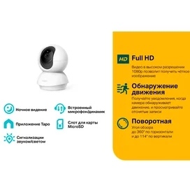 WiFi TP-Link Tapo C200 камерасы, Бұрылмалы 1080p Full HD, Ақ (TAPO C200) фото #1