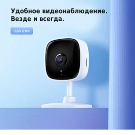 WiFi TP-Link Tapo C100 камерасы, Бекітпелі, 1080p Full HD, Ақ (TAPO C100) фото #2
