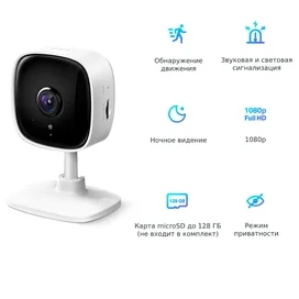 WiFi TP-Link Tapo C100 камерасы, Бекітпелі, 1080p Full HD, Ақ (TAPO C100) фото #3