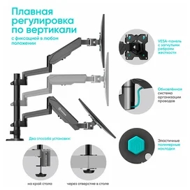 Кронштейн-газлифт для 2х мониторов 13"-32",Onkron (G140 Black) фото #2