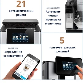 Delonghi Кофемашинасы ECAM-610.55.SB фото #1
