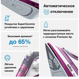 Braun SI-5037 үтігі фото #3