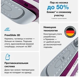 Braun SI-5037 үтігі фото #4