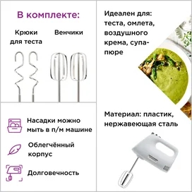 Миксер Kenwood HMP-30.A0WH Белый фото #4