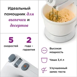 Kenwood HMP-32.A0WH араластырғышы, Ақ фото #1