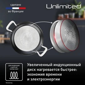 Unlimited Tefal G2557172 2 Тұтқасы бар табасы 26 см ст/кр фото #3