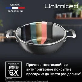 Unlimited Tefal G2557172 2 Тұтқасы бар табасы 26 см ст/кр фото #4
