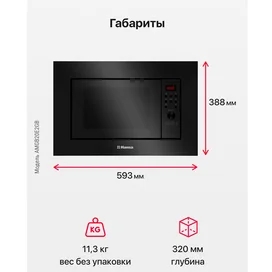 Hansa AMGB-20E2GB кіріктірілген қысқа толқынды пеші фото #4