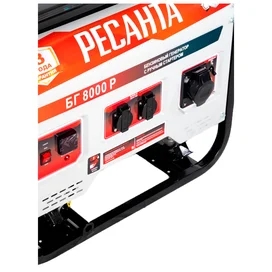 Электрогенератор Ресанта БГ 8000 Р (64/1/47) фото #2