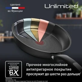 Unlimited Tefal G2550772 табасы 30 см фото #4