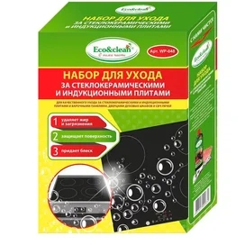 Шыны керамикалық және индукциялық плиталарды күтіп-ұстауға арналған жинақ фото