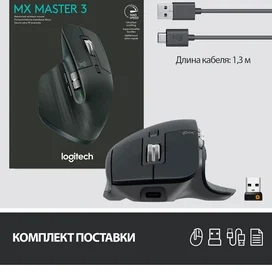 Сымсыз тінтуір USB/BT Logitech MX Master 3, Black фото #1