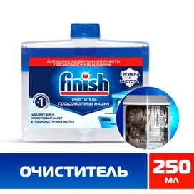FINISH ыдыс жуғыш машинаға арналған тазартқыш сұйықтығы 250 мл фото #2