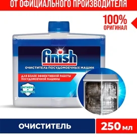 FINISH ыдыс жуғыш машинаға арналған тазартқыш сұйықтығы 250 мл фото #4