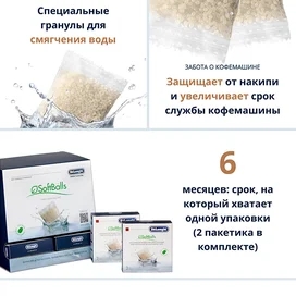 Delonghi DLSC-551 қақтан тазалайтын құралы (алдын алу үшін) фото #2