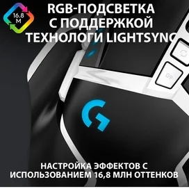 Logitech G502 Hero SE Ойын тінтуірі (910-005729) фото #4