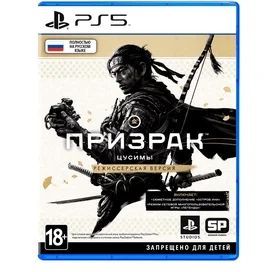 PS5 арналған Ghost of Tsushima Director's Cut (711719714590) ойыны фото