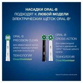 Насадки к зубной щетке Oral-B CrossAction EB50-BRB, 2шт фото #3