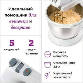 Kenwood Chefette Lite HMP-34.A0WH араластырғышы, Ақ фото #1