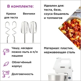 Kenwood Chefette Lite HMP-34.A0WH араластырғышы, Ақ фото #2