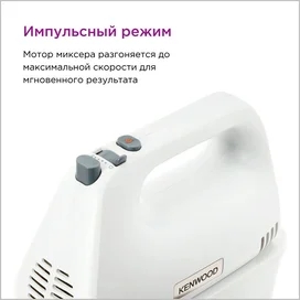 Kenwood Chefette Lite HMP-34.A0WH араластырғышы, Ақ фото #3