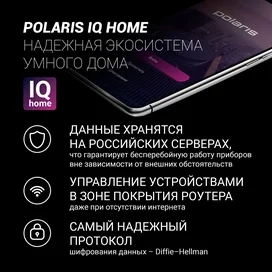 Polaris PUH-2300 Wi-Fi IQ Home Ауа ылғалдандырғышы фото #3