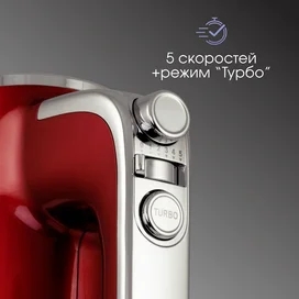 Миксер Zigmund&Shtain ZHM-152 фото #2