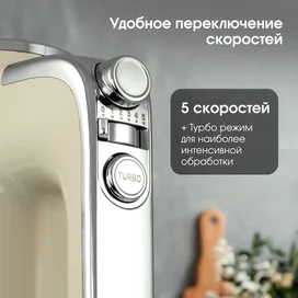 Миксер фото #3