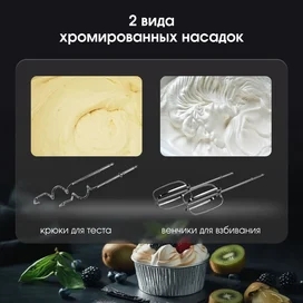 Миксер фото #4