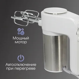Миксер Zigmund&Shtain ZHM-155 фото #3
