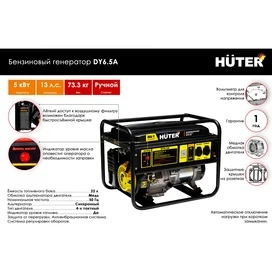 Электрогенератор Huter DY6.5A (64/1/57) фото #4