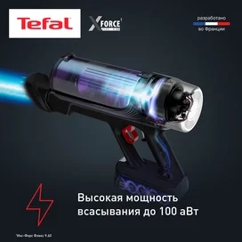 Tefal Тік жуушы шаңсорғышы TY-20C4WO фото #2