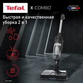 Тік жуушы сымсыз шаңсорғыш  Tefal X-Combo GF-3039 фото #1