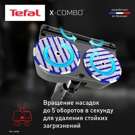 Тік жуушы сымсыз шаңсорғыш  Tefal X-Combo GF-3039 фото #3