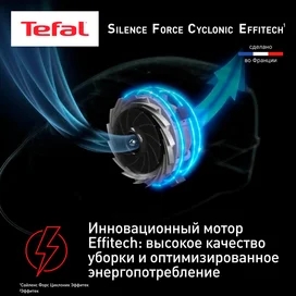 Пылесос с контейнером Tefal Silence Force Cyclonic Effitech TW7976EA фото #2