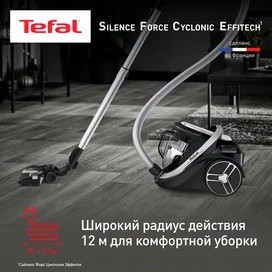 Пылесос с контейнером Tefal Silence Force Cyclonic Effitech TW7976EA фото #3