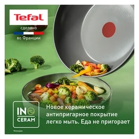 ReNew Tefal C4251913 ВОК табасы 28см фото #2