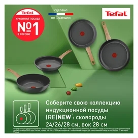 ReNew Tefal C4251913 ВОК табасы 28см фото #4