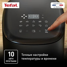 Tefal EY-145810 Аэрогрилі фото #3