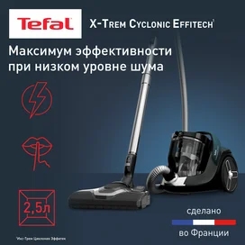 Tefal TW-7C71 Шаңсорғышы фото #1