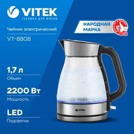 Vitek Шәйнегі VT-8808 фото