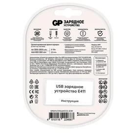 Зарядное устройство GP AA GP 4х2700mAh фото #1