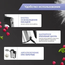 Миксер Zigmund&Shtain ZHM-157 фото #3